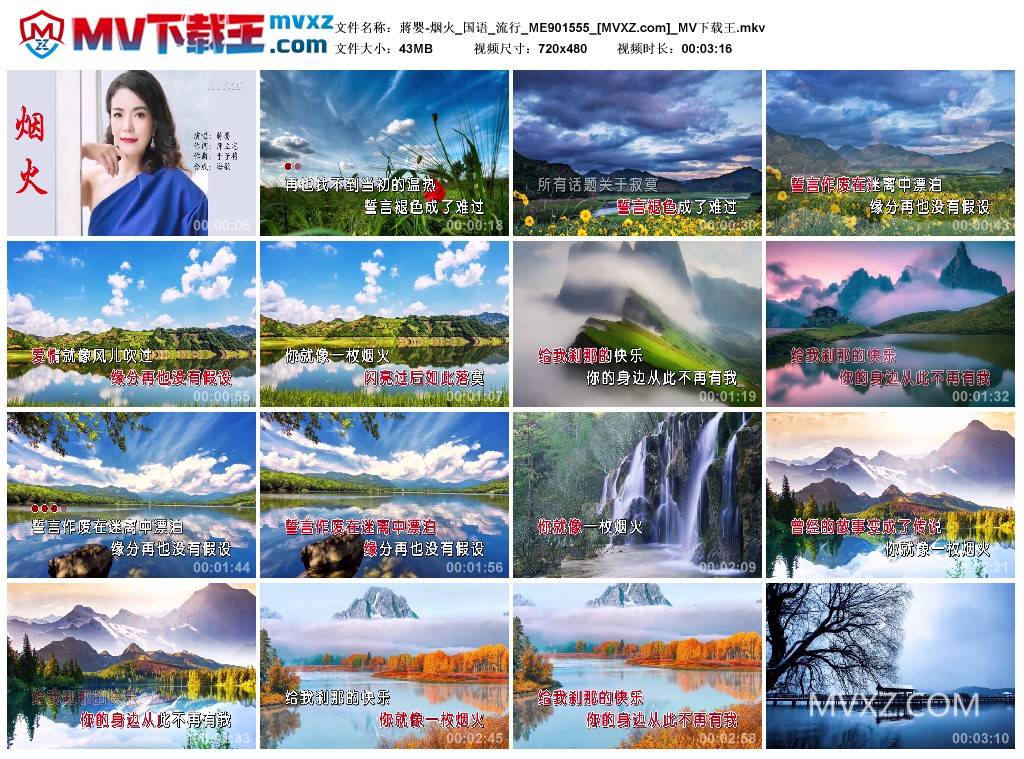 蔣婴-烟火_国语_流行_ME901555